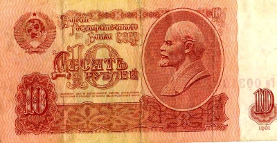 10-rubel-a_400
