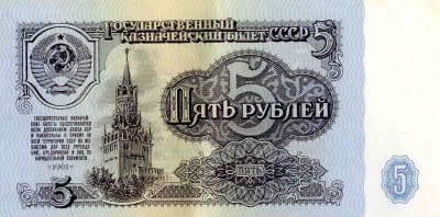 5-rubel-a_400