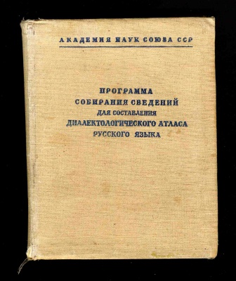 programma-1947_400